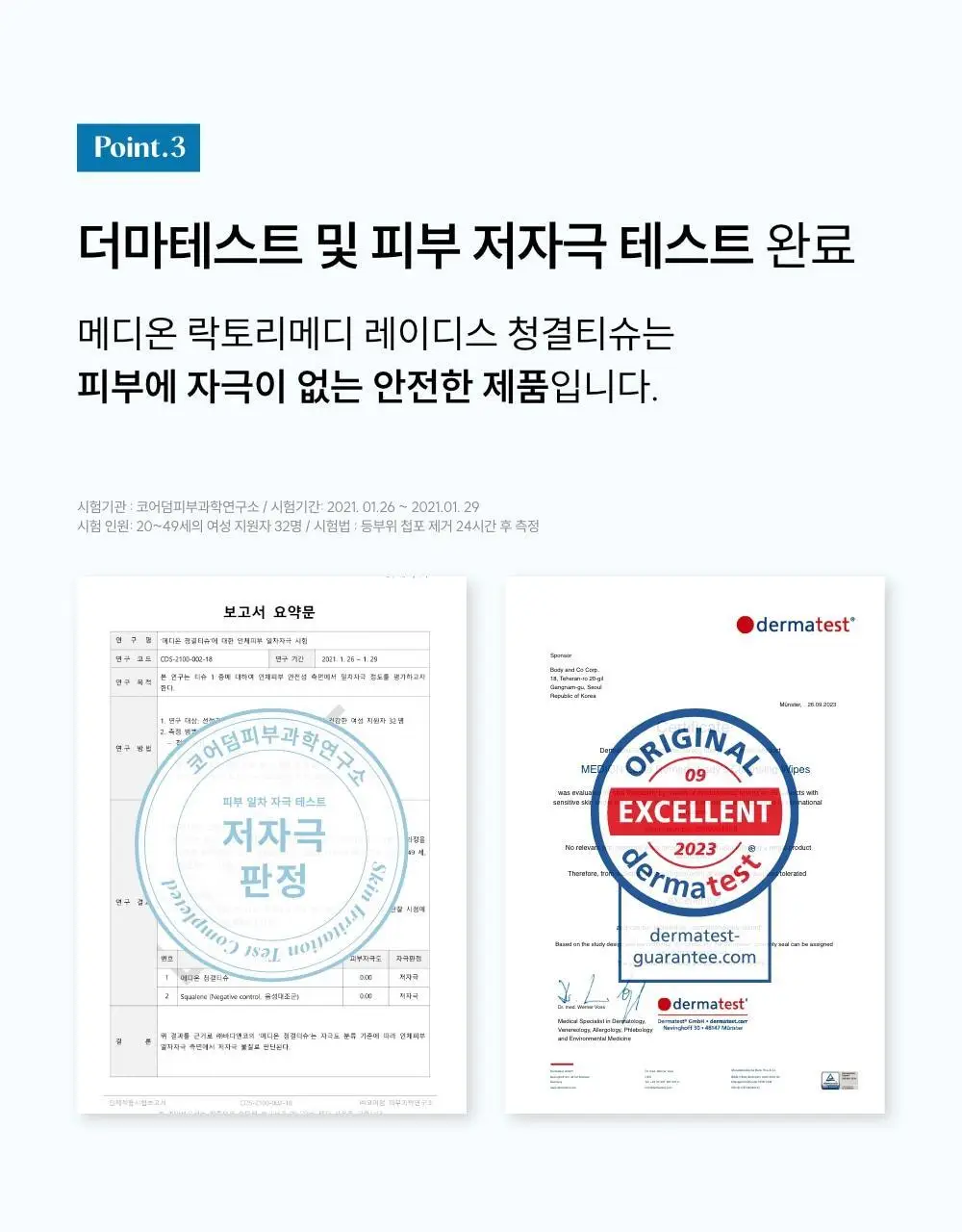 [이선빈Pick] 메디온 락토리메디 여성청결티슈 6g * 15개입 상세페이지 43